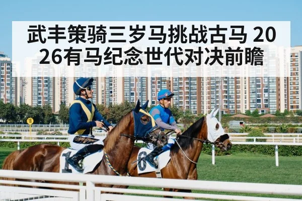 horse racing final stretch